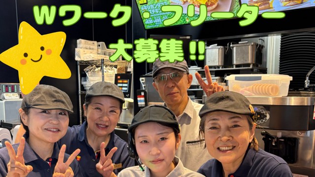 マクドナルド松阪三雲店 アルバイト募集情報4