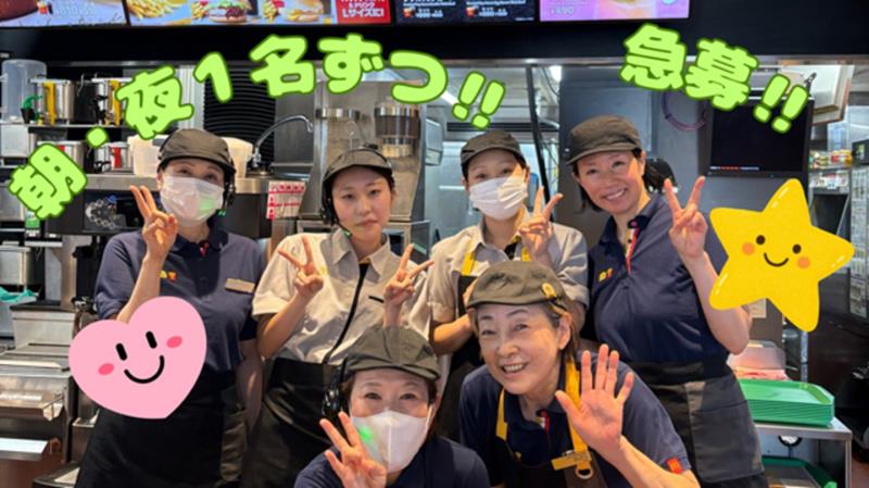 マクドナルド松阪三雲店 アルバイト募集情報1