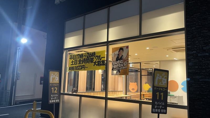 マクドナルド４２１桑名店 アルバイト募集情報4