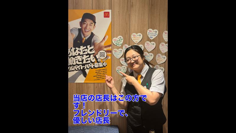 マクドナルド４２１桑名店 アルバイト募集情報5