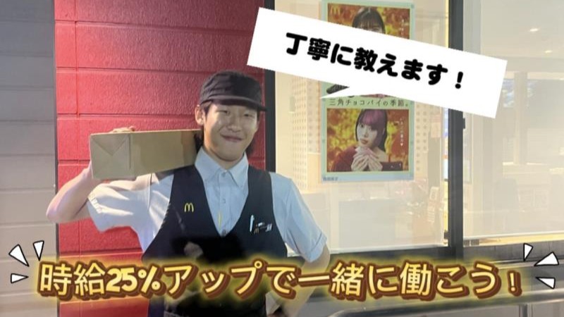 マクドナルド４２１桑名店 アルバイト募集情報5