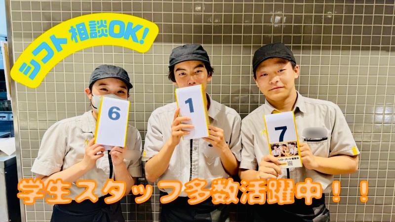 マクドナルド421桑名店 アルバイト募集情報1