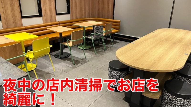 マクドナルド４２１桑名店 アルバイト募集情報2