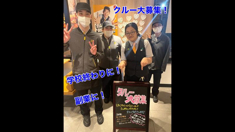 マクドナルド４２１桑名店 アルバイト募集情報1