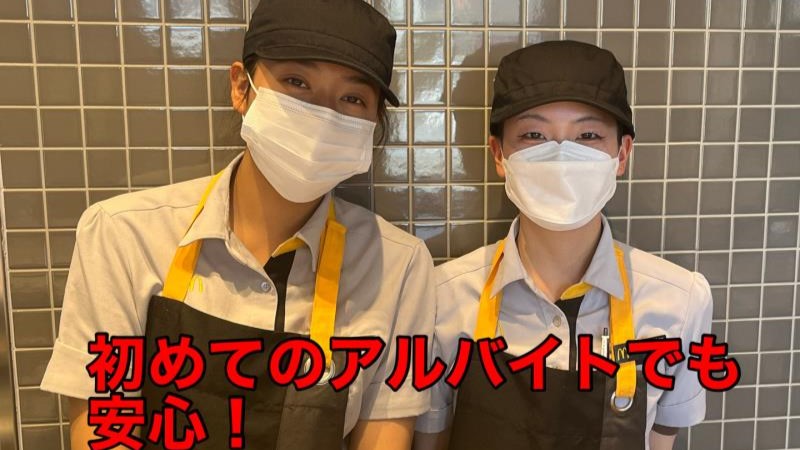マクドナルド４２１桑名店 アルバイト募集情報2