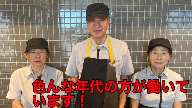 マクドナルド４２１桑名店 アルバイト募集情報4