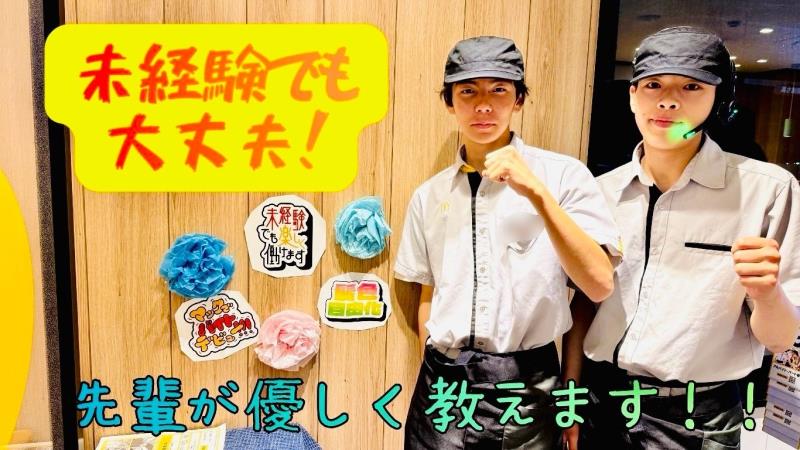 マクドナルド421桑名店 アルバイト募集情報3