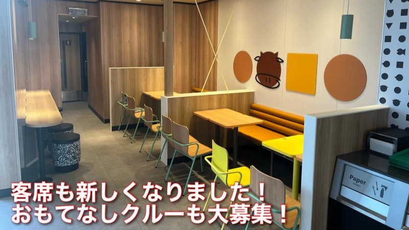 マクドナルド４２１桑名店 アルバイト募集情報2