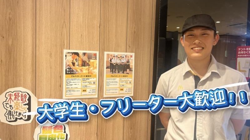 マクドナルド４２１桑名店 アルバイト募集情報1