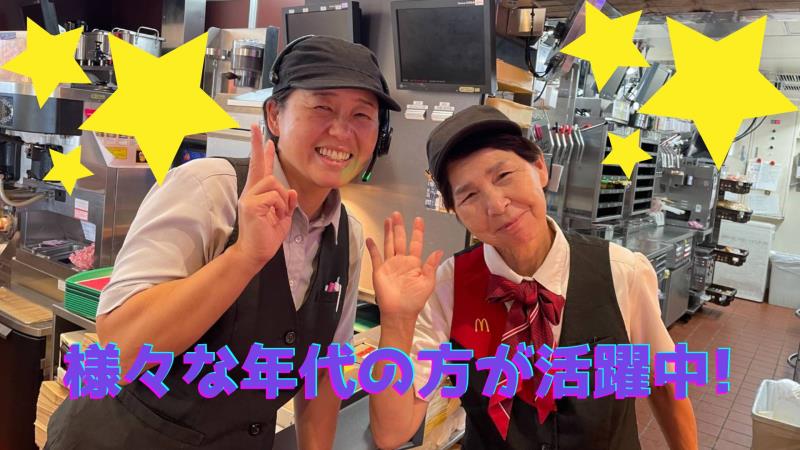 マクドナルド桑名東インタ－店 アルバイト募集情報3