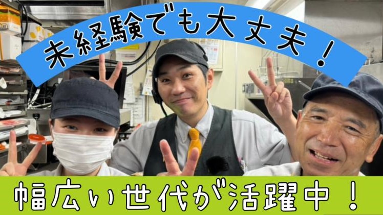 マクドナルド桑名東インタ－店 アルバイト募集情報3