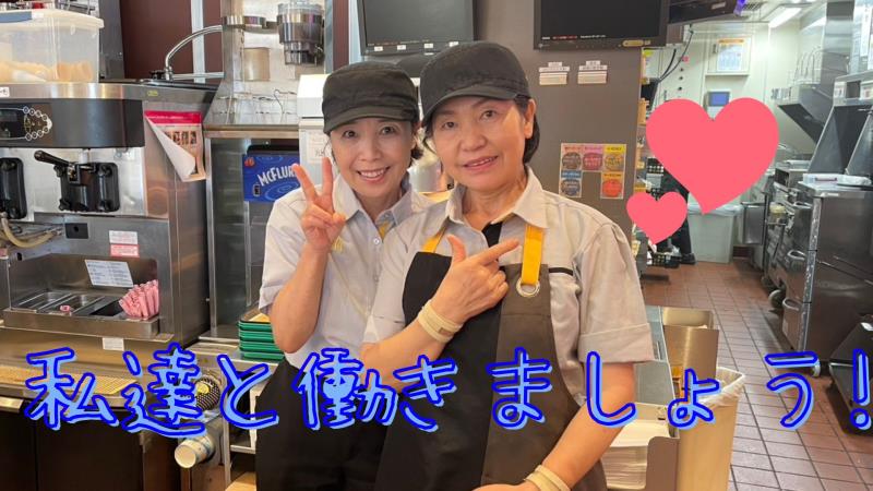 マクドナルド桑名東インタ－店 アルバイト募集情報1