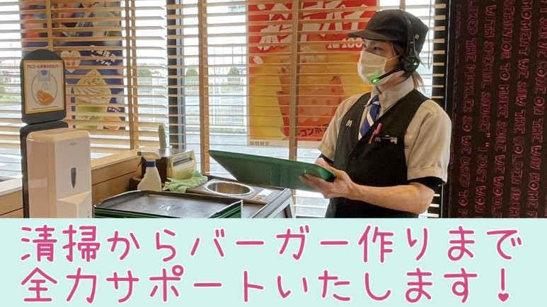 マクドナルド桑名東インタ－店 アルバイト募集情報5