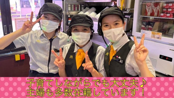 マクドナルド桑名東インタ－店 アルバイト募集情報2
