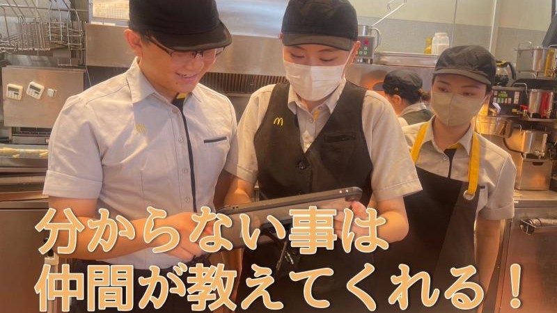 マクドナルドイオンモール四日市北店 アルバイト募集情報2