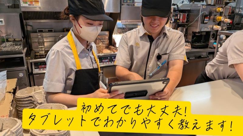 マクドナルドイオンモール四日市北店 アルバイト募集情報2