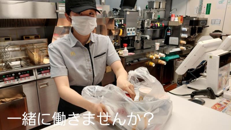 マクドナルドイオンモール明和店 アルバイト募集情報1