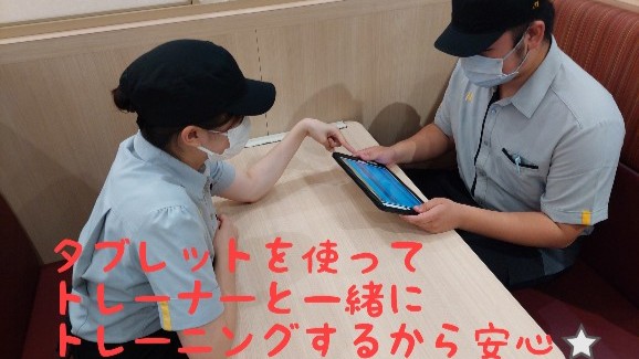 マクドナルドイオンモール明和店 アルバイト募集情報4