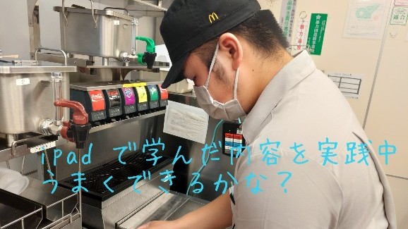 マクドナルドイオンモール明和店 アルバイト募集情報3