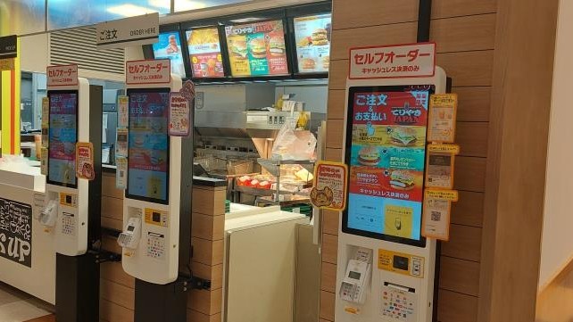 マクドナルドイオンモール明和店 アルバイト募集情報1