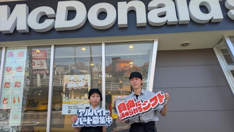 マクドナルド北勢マックスバリュ店 アルバイト募集情報2