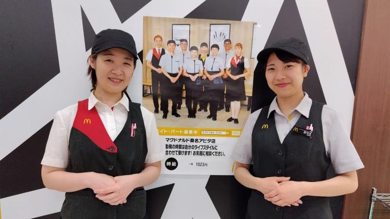 マクドナルド桑名アピタ店 アルバイト募集情報5