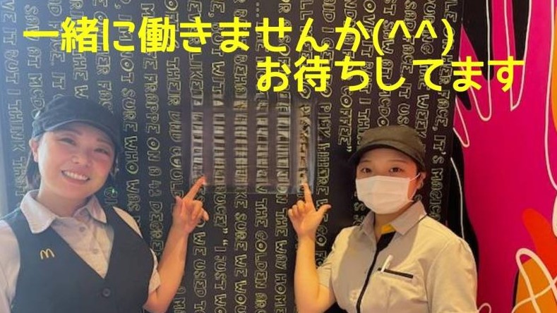 マクドナルド久居インター店 アルバイト募集情報2
