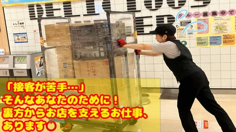 マクドナルドイオンモール鈴鹿店 アルバイト募集情報1