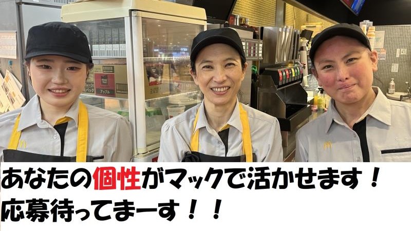 マクドナルドイオンモール鈴鹿店 アルバイト募集情報3