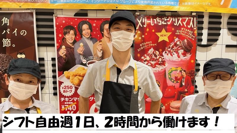 マクドナルドイオンモール鈴鹿店 アルバイト募集情報2