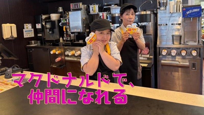 マクドナルド４２号尾鷲店 アルバイト募集情報2
