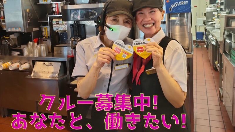 マクドナルド４２号尾鷲店 アルバイト募集情報1