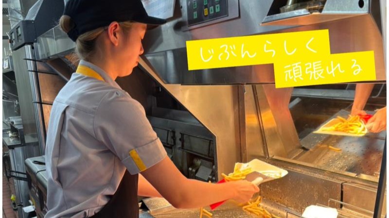 マクドナルド42号尾鷲店 アルバイト募集情報1