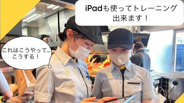 マクドナルド２３号岸岡店 アルバイト募集情報3