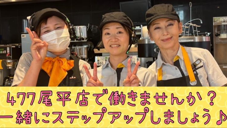 公式】マクドナルド 477尾平店(三重県四日市市) マクドナルド