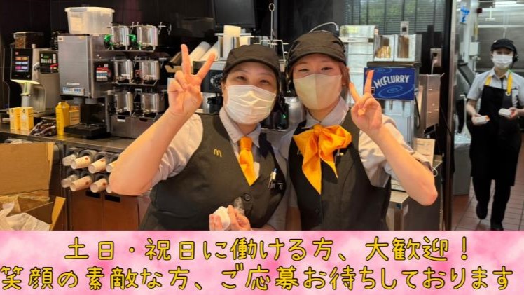 マクドナルド４７７尾平店 アルバイト募集情報3