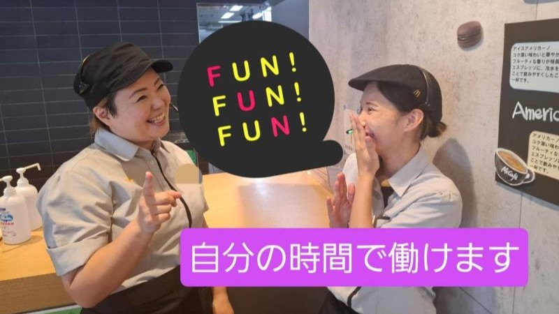 マクドナルド伊勢宮川店 アルバイト募集情報5