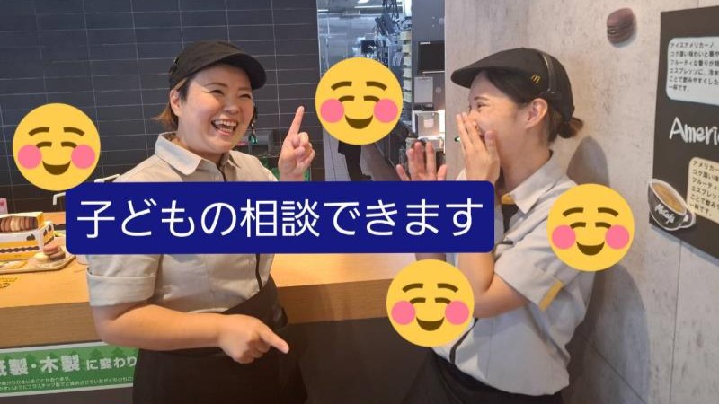 マクドナルド伊勢宮川店 アルバイト募集情報3