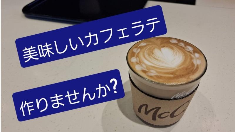 マクドナルド伊勢宮川店 アルバイト募集情報5
