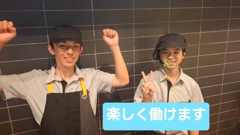 マクドナルド伊勢宮川店 アルバイト募集情報2