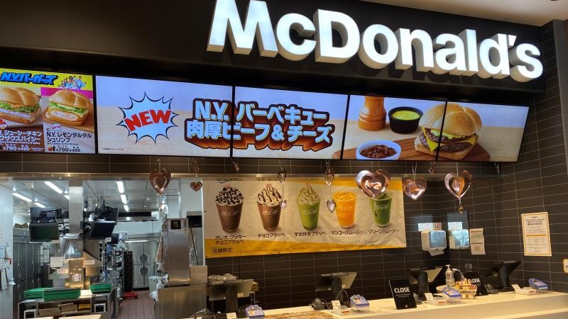 マクドナルドイオンモール津南店 アルバイト募集情報1