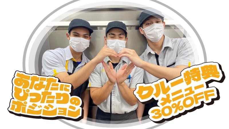 マクドナルドイオンモール津南店 アルバイト募集情報2