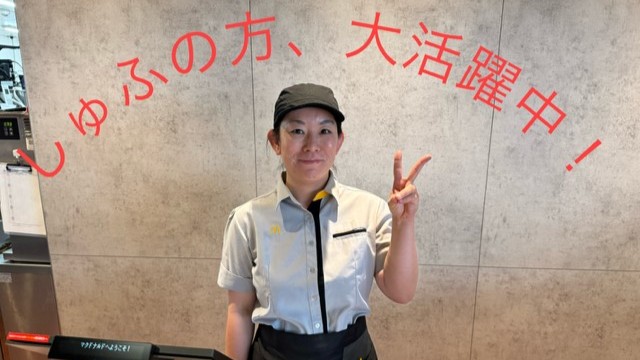 マクドナルドイオンタウン四日市泊店 アルバイト募集情報2