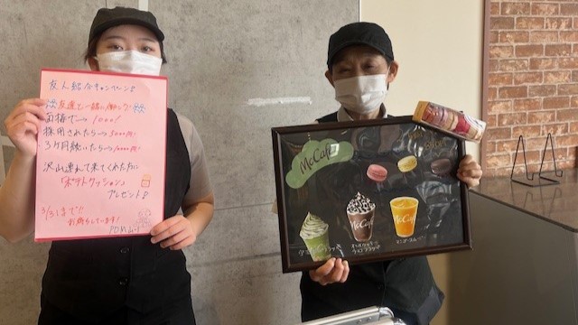 マクドナルドイオンタウン四日市泊店 アルバイト募集情報2