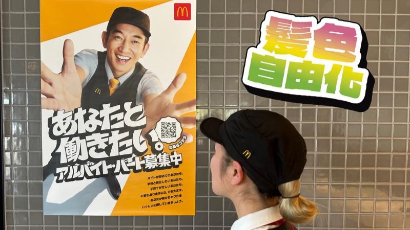 マクドナルド４７７菰野湯の山街道店 アルバイト募集情報2