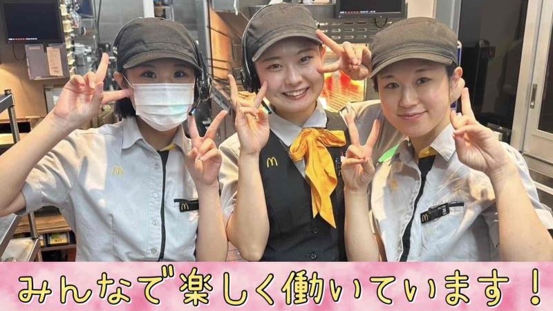 マクドナルド４７７菰野湯の山街道店 アルバイト募集情報1
