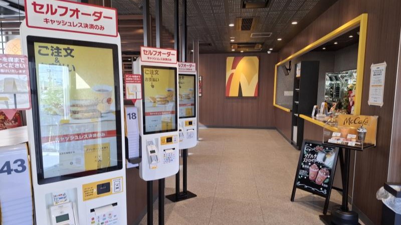 マクドナルドサニーロード明和店 アルバイト募集情報2