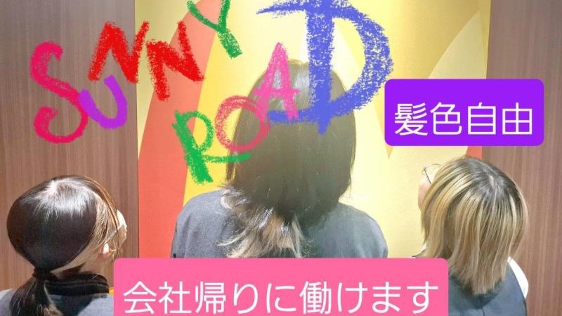 マクドナルドサニーロード明和店 アルバイト募集情報3