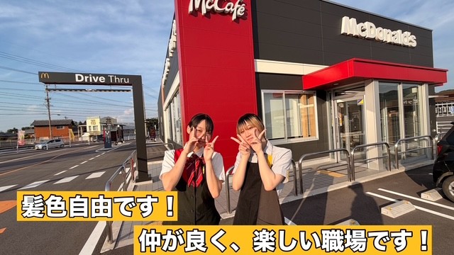 マクドナルドスーパービバホーム名張店 アルバイト募集情報3