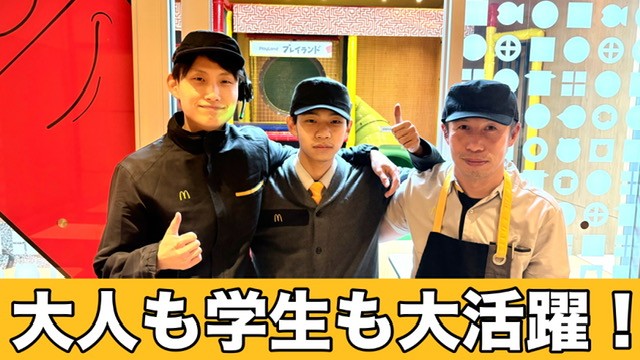 マクドナルドスーパービバホーム名張店 アルバイト募集情報2